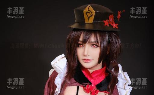高清图集：MiMi Chan与弗里伦的奇特联动，让人迷失了方向！